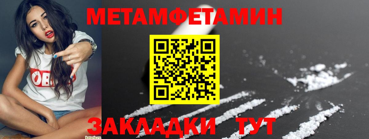 АМФЕТАМИН 97% Балашиха