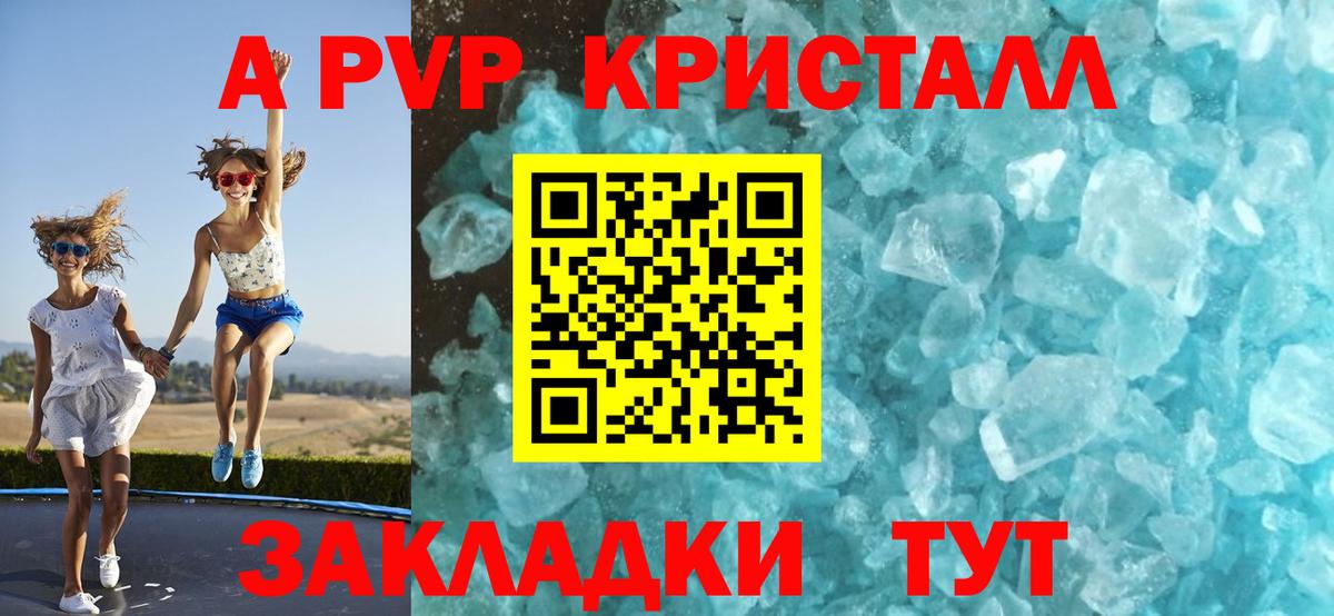 Alpha-PVP СК КРИС Балашиха