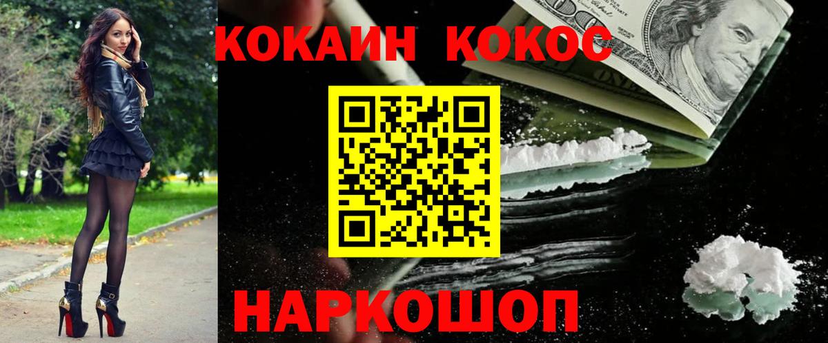 COCAIN Перу Балашиха