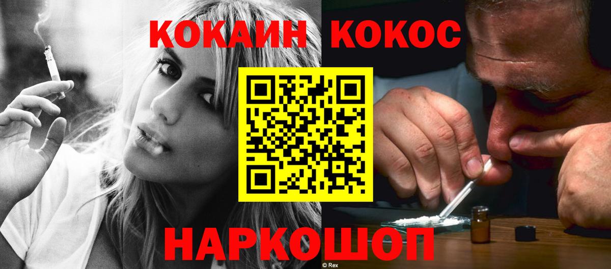 Кокаин Перу  Вход с VPN  Балашиха 