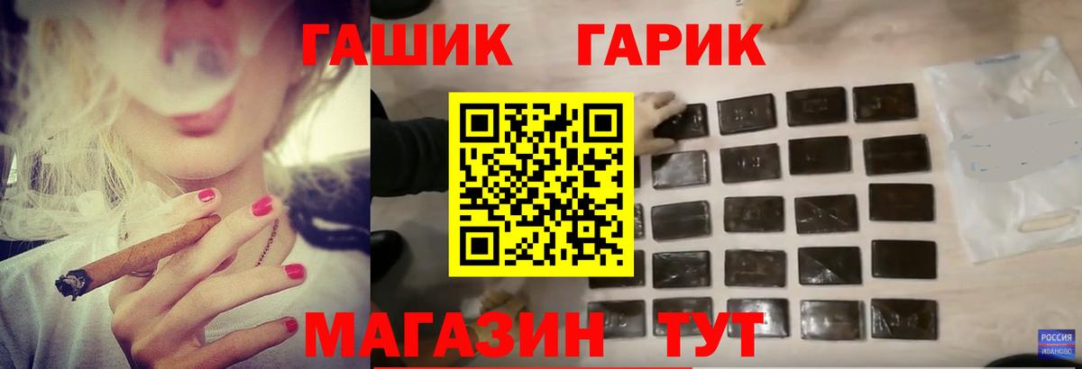 ГАШ Cannabis Балашиха