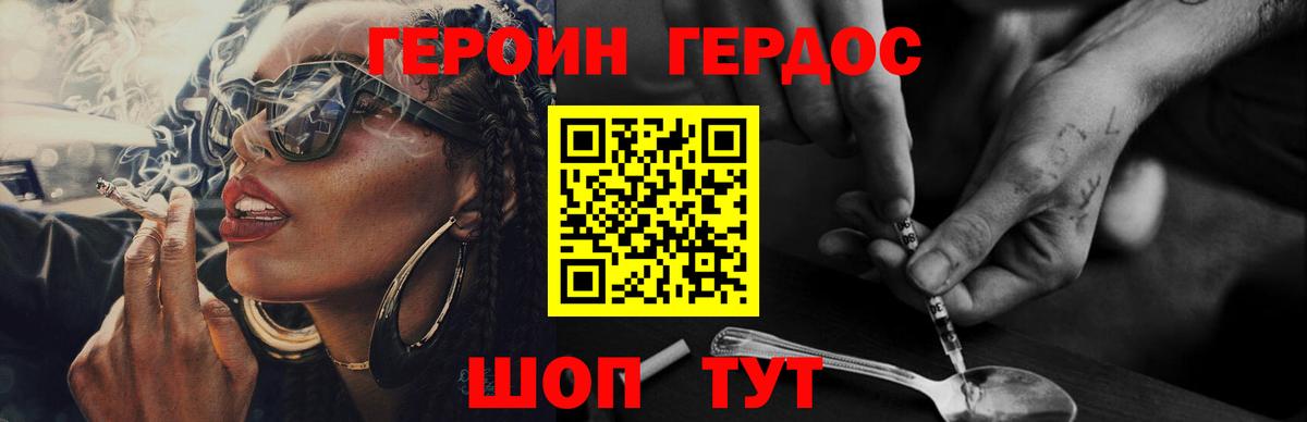 Балашиха  Героин  Вход с VPN  Героин гречка 