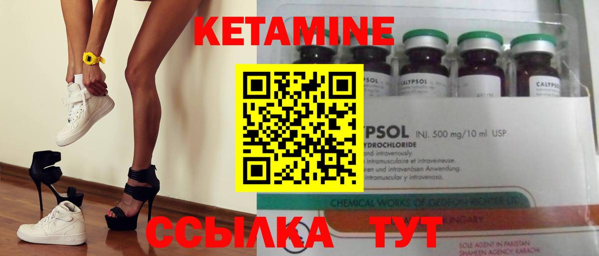 КЕТАМИН VHQ  Вход с VPN  Балашиха 