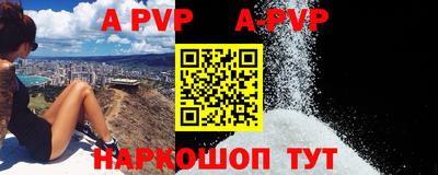 a pvp Ставрополь