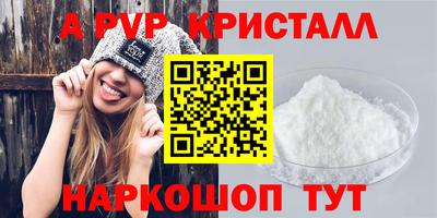 a pvp Ставрополь