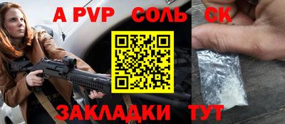 a pvp Ставрополь