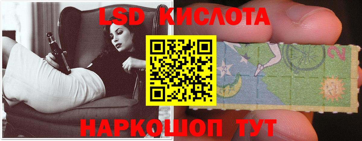 LSD-25 экстази кислота Балашиха