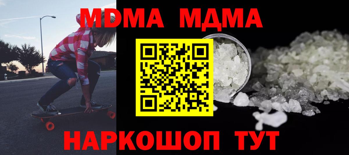 МДМА  Вход с VPN  MDMA VHQ  Балашиха  МДМА Molly 