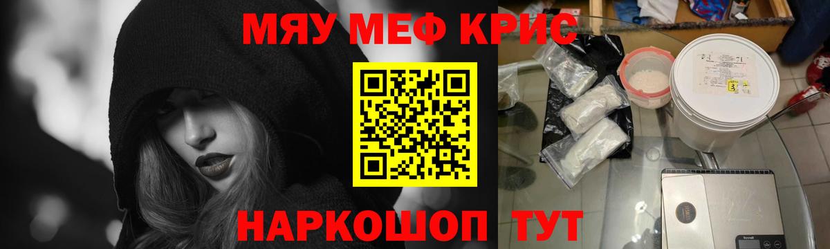 МЕФ мука Балашиха