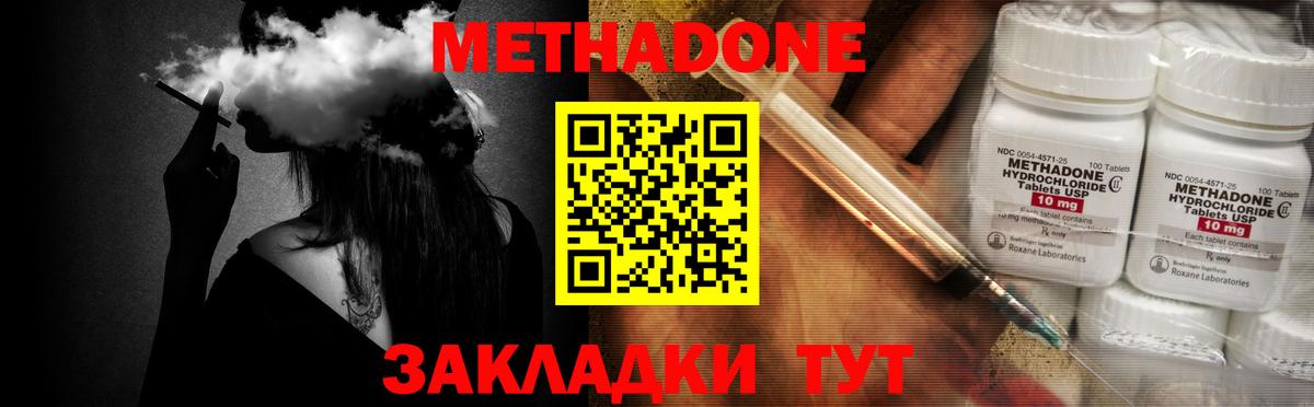 Балашиха  Метадон белоснежный  Вход с VPN  Метадон VHQ 