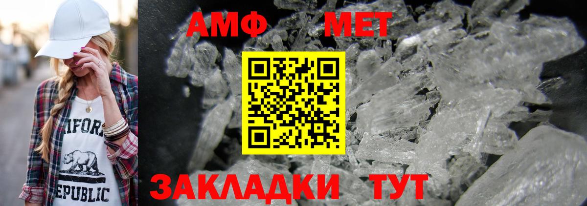 Метамфетамин Methamphetamine  Вход с VPN  Метамфетамин Methamphetamine  Балашиха 