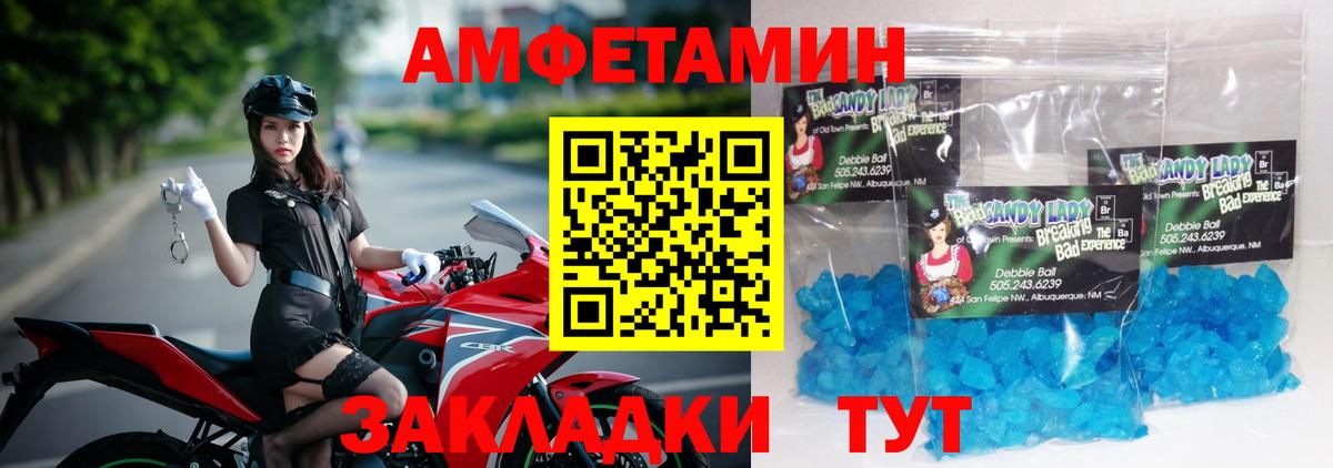 МЕТАМФЕТАМИН мет Балашиха