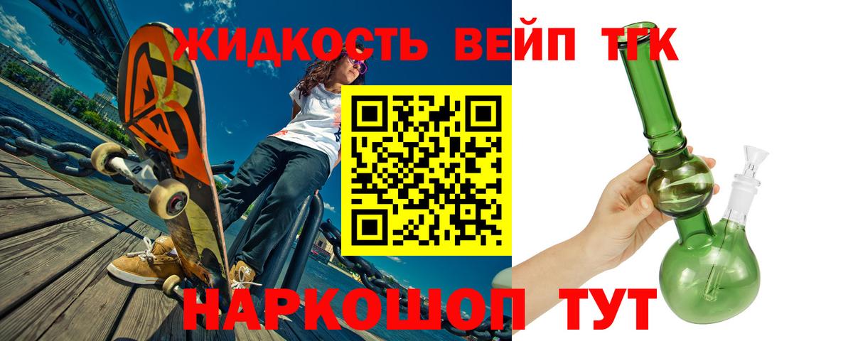 Дистиллят ТГК жижа Балашиха
